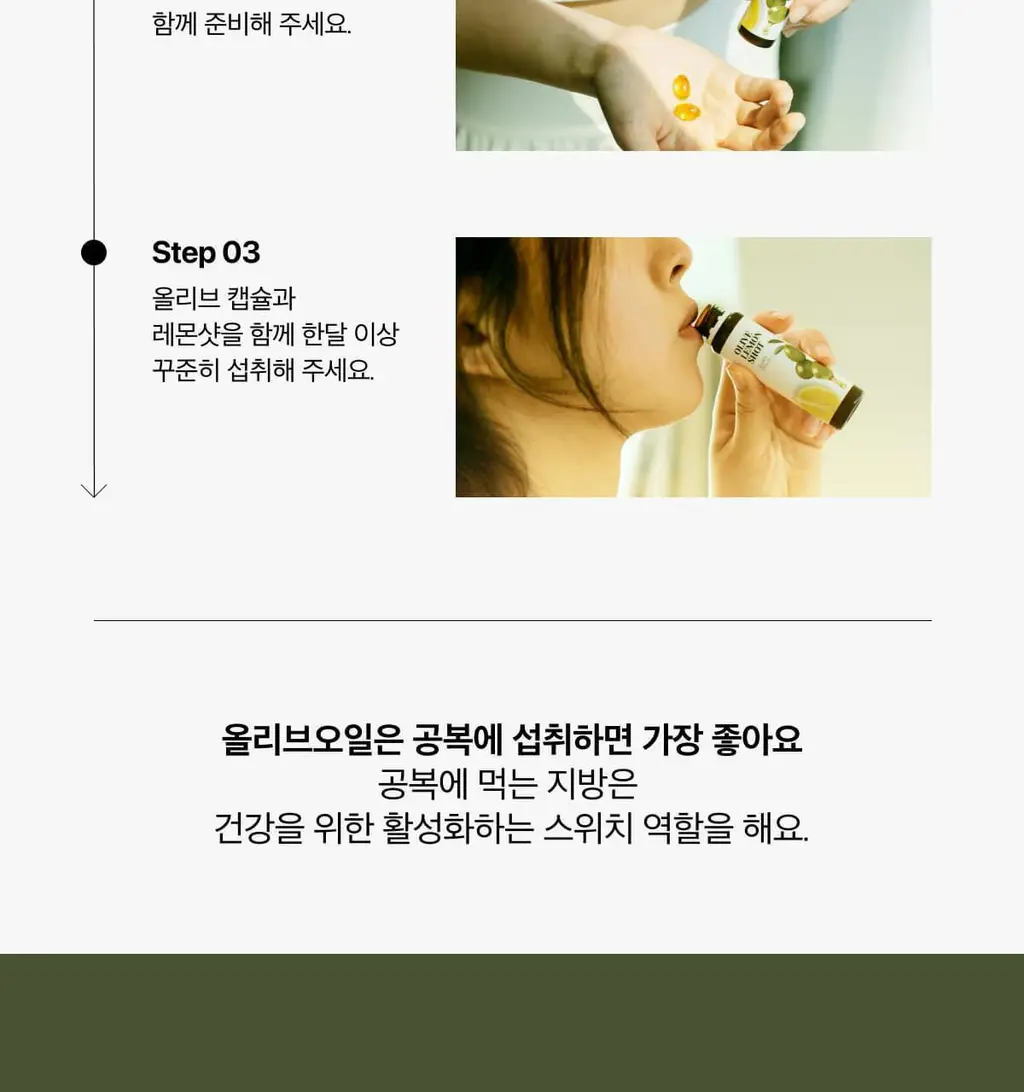 [단독기획] 라티브 올리브레몬샷 기획세트 5+1개 상세페이지 42